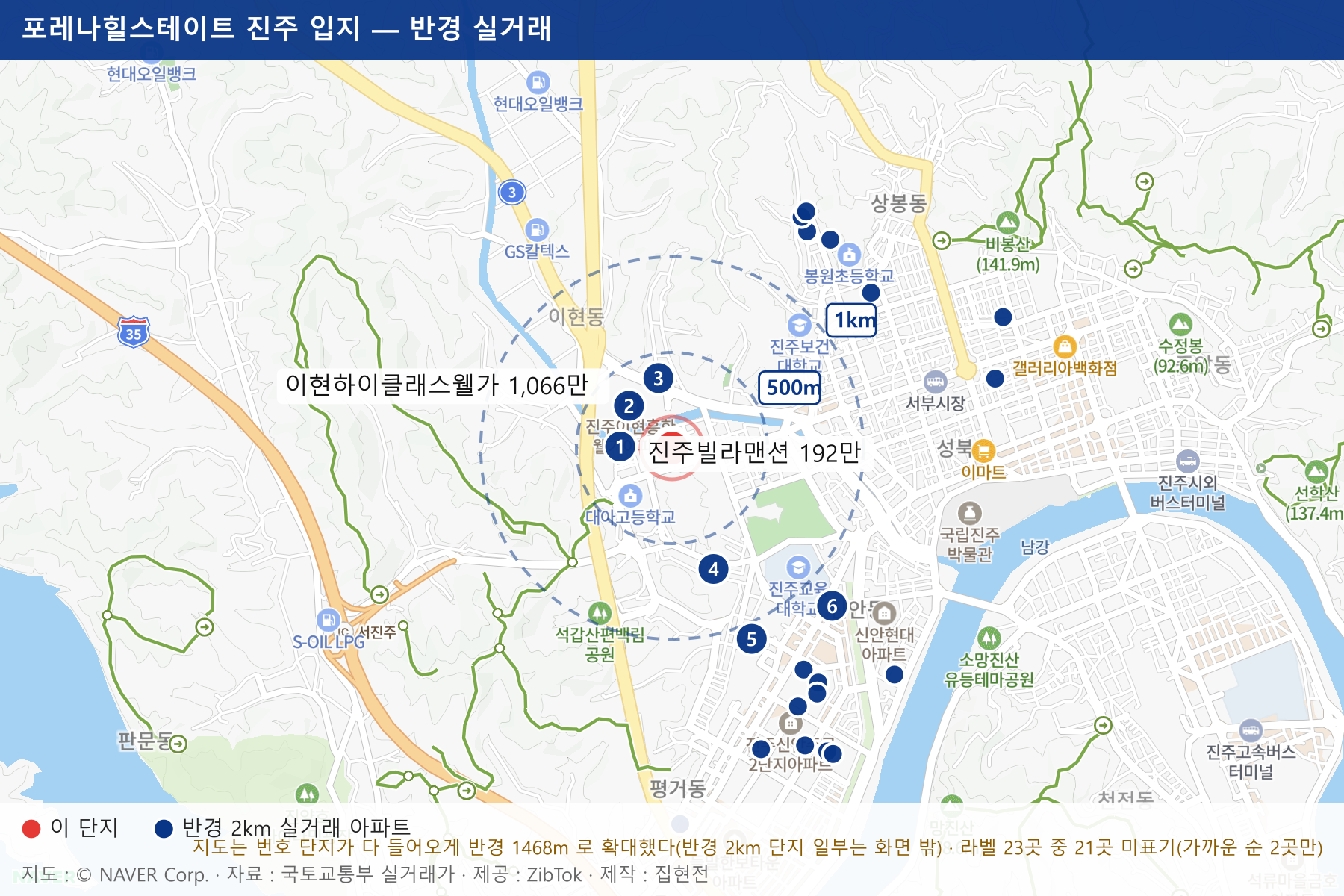 포레나힐스테이트 진주 입지 지도