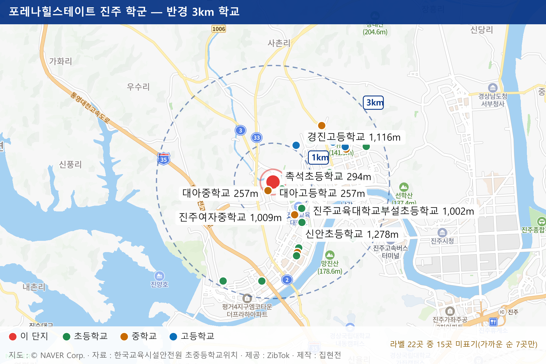 포레나힐스테이트 진주 학군 지도