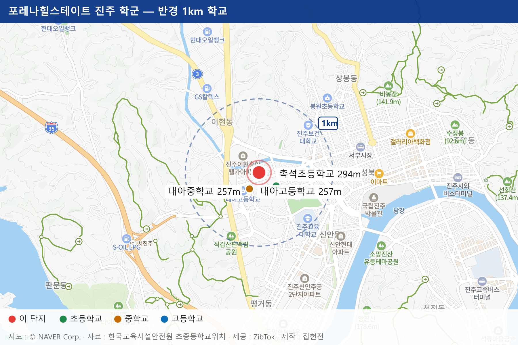 포레나힐스테이트 진주 학군 지도