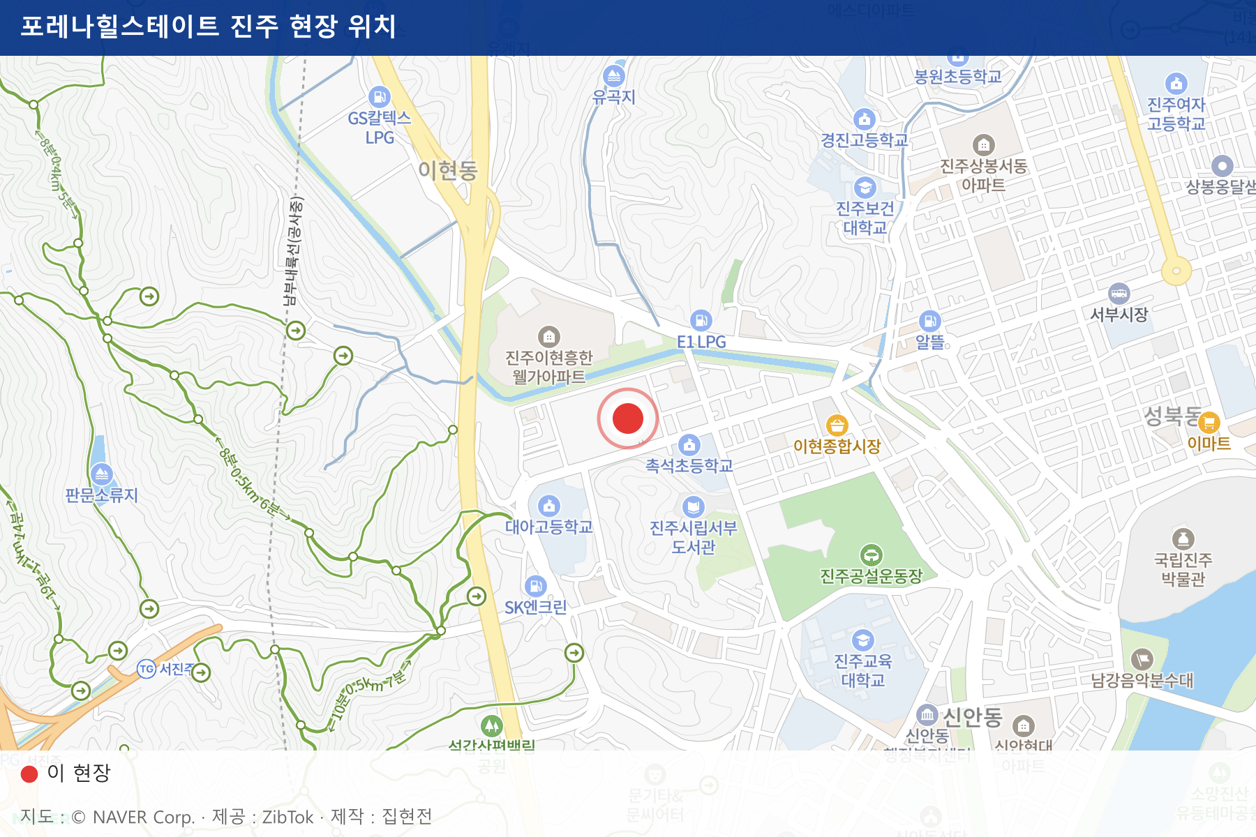 포레나힐스테이트 진주 현장 위치
