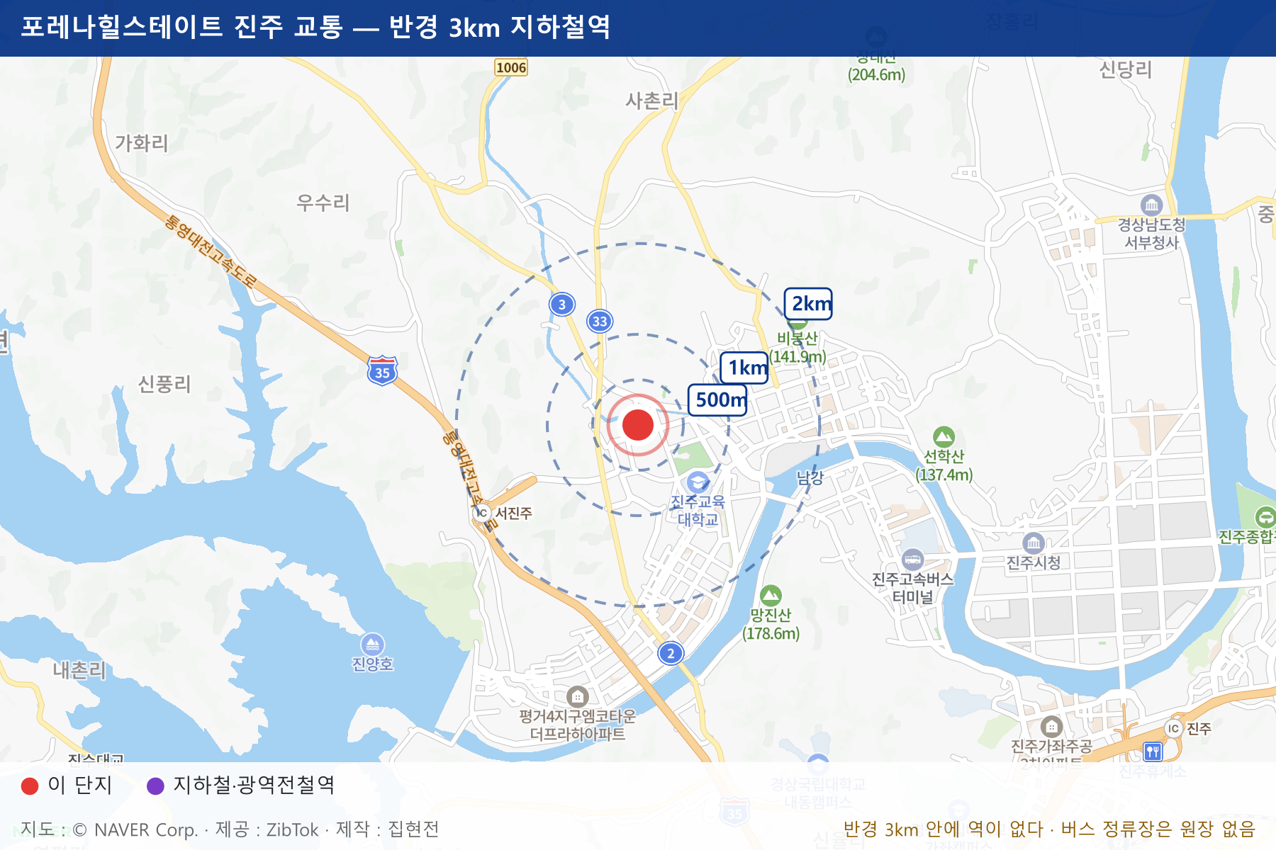 포레나힐스테이트 진주 교통 지도