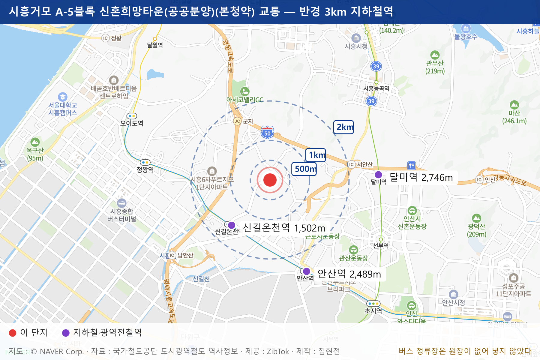 시흥거모 A-5블록 신혼희망타운(공공분양)(본청약) 교통 지도
