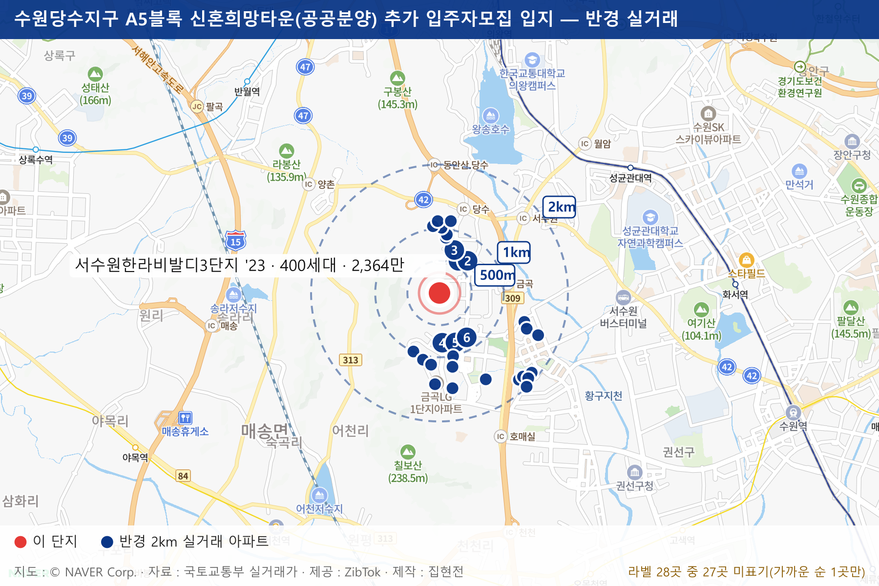 수원당수지구 A5블록 신혼희망타운(공공분양) 추가 입주자모집 입지 지도