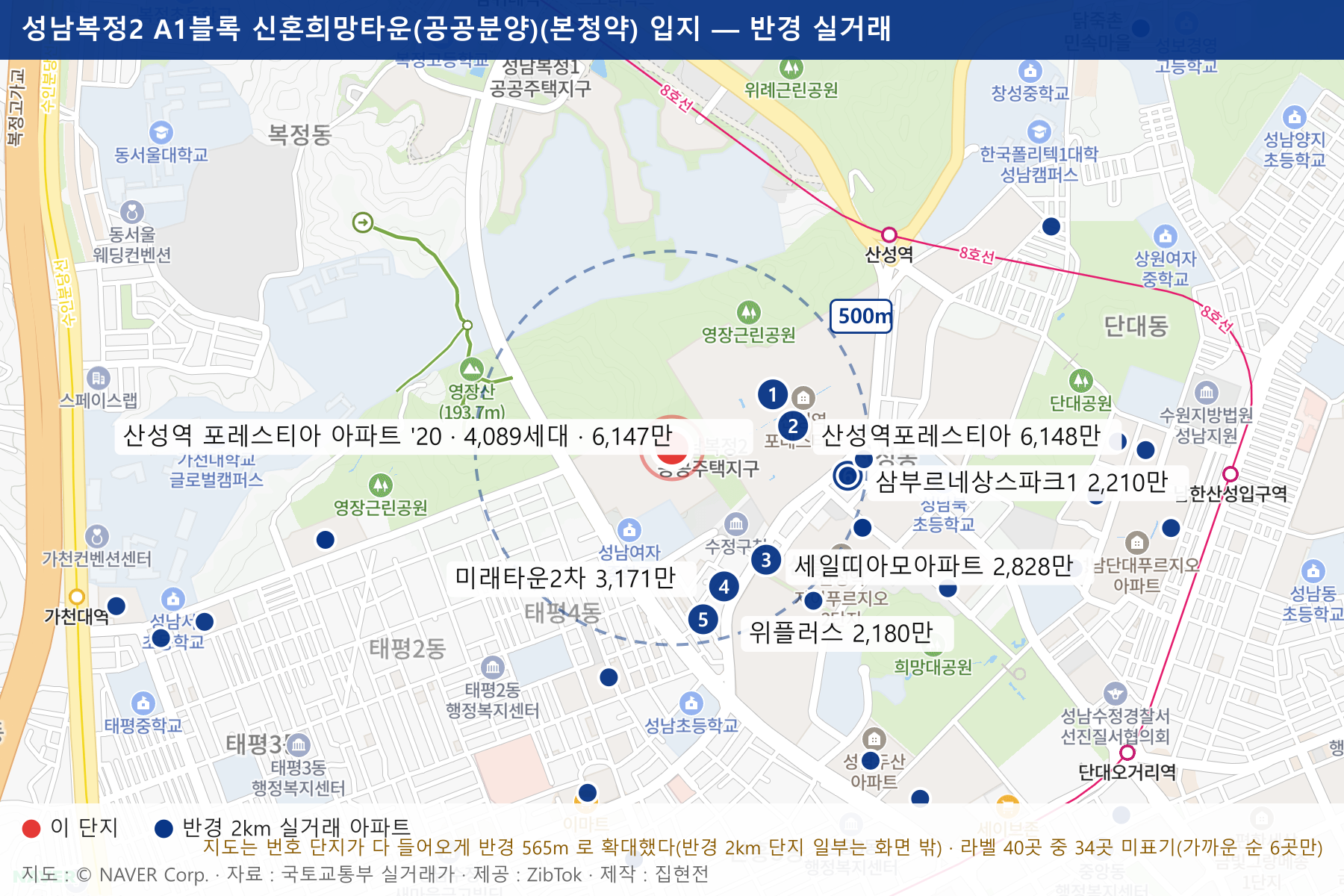 성남복정2 A1블록 신혼희망타운(공공분양)(본청약) 입지 지도
