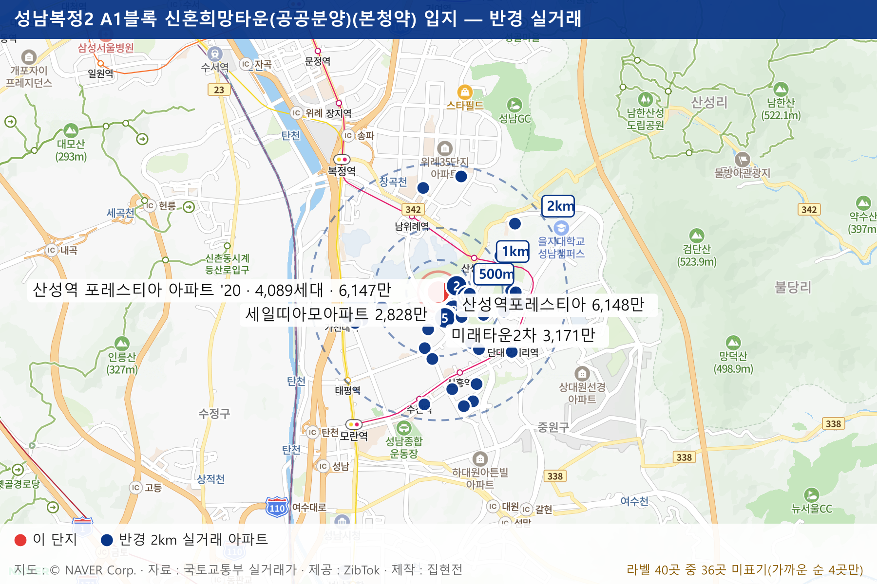 성남복정2 A1블록 신혼희망타운(공공분양)(본청약) 입지 지도