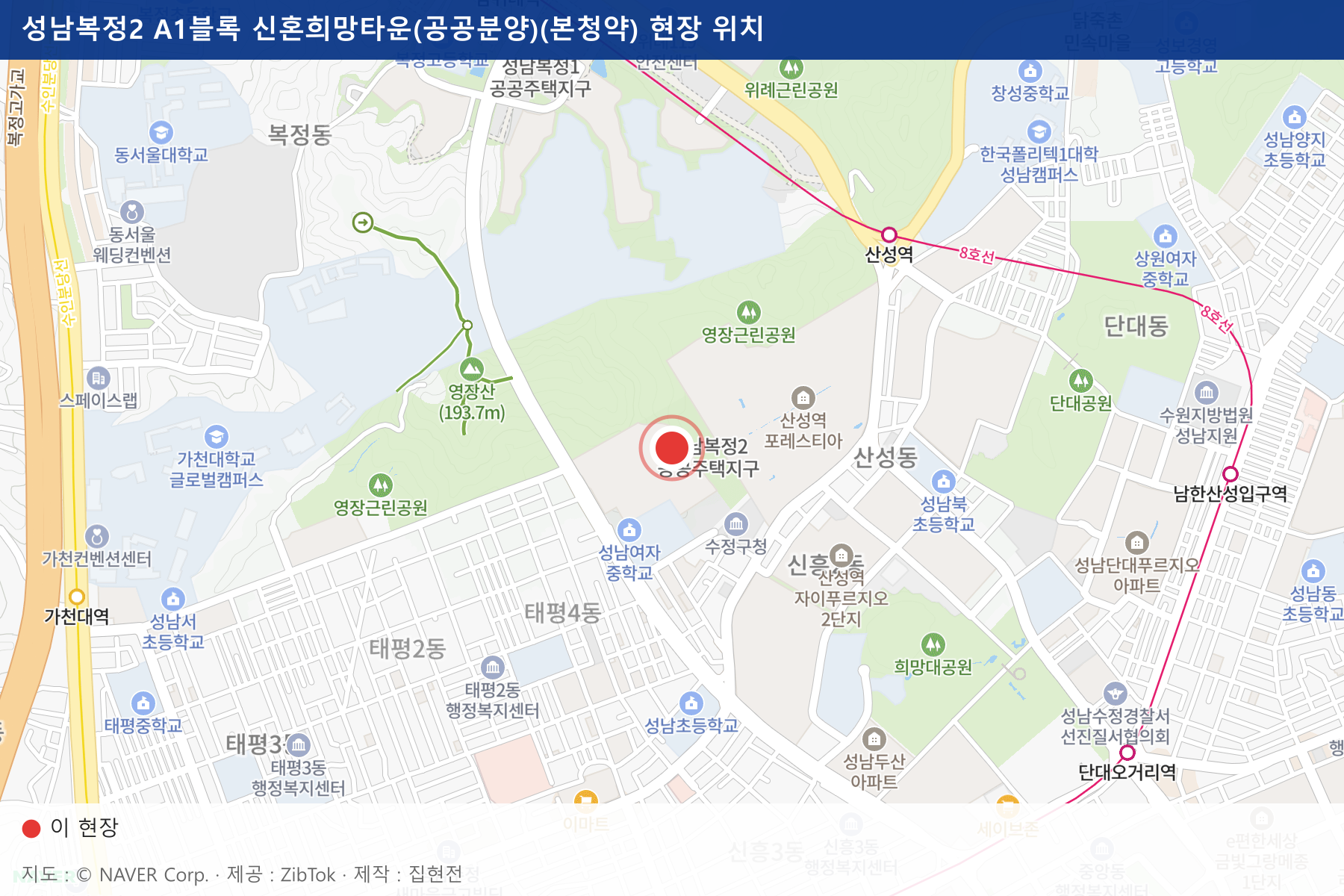 성남복정2 A1블록 신혼희망타운(공공분양)(본청약) 현장 위치