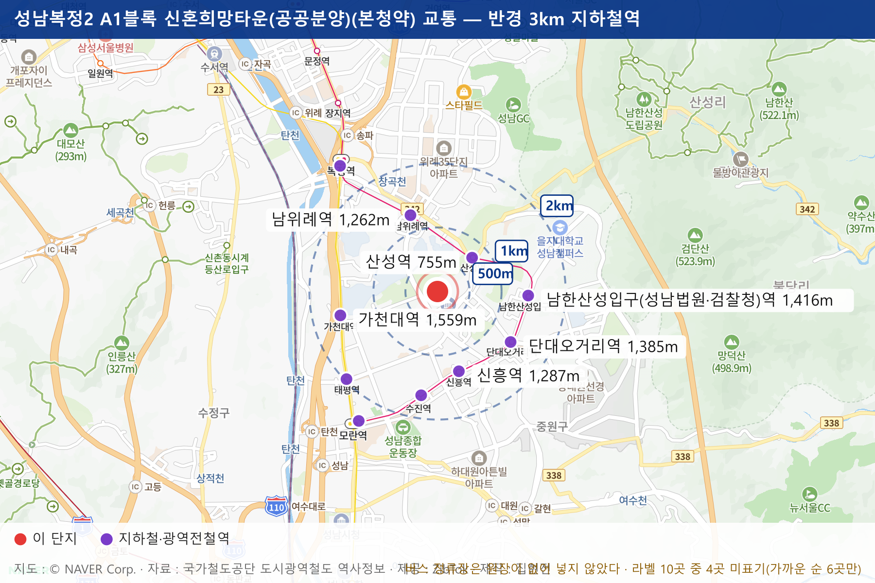 성남복정2 A1블록 신혼희망타운(공공분양)(본청약) 교통 지도