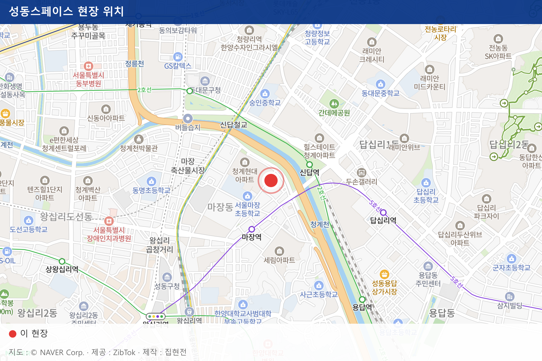 성동스페이스 현장 위치