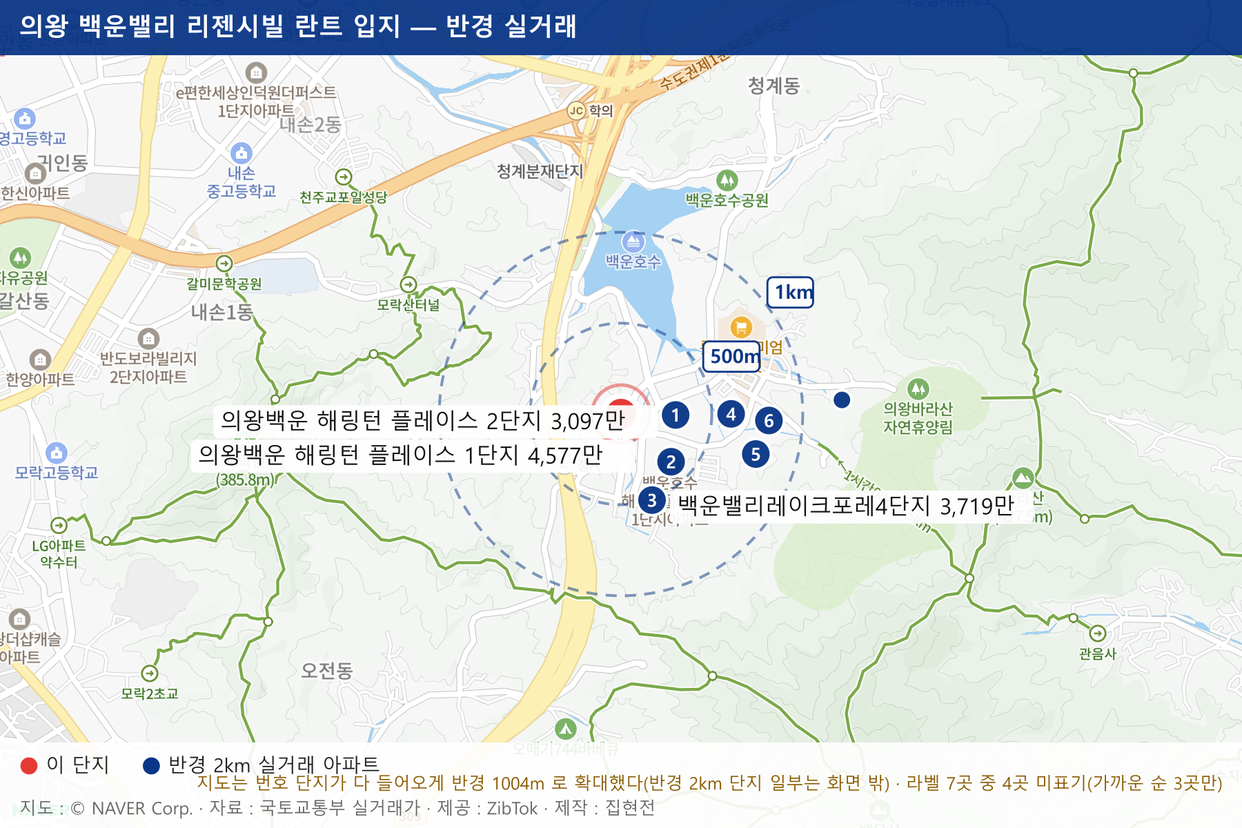 의왕 백운밸리 리젠시빌 란트 입지 지도