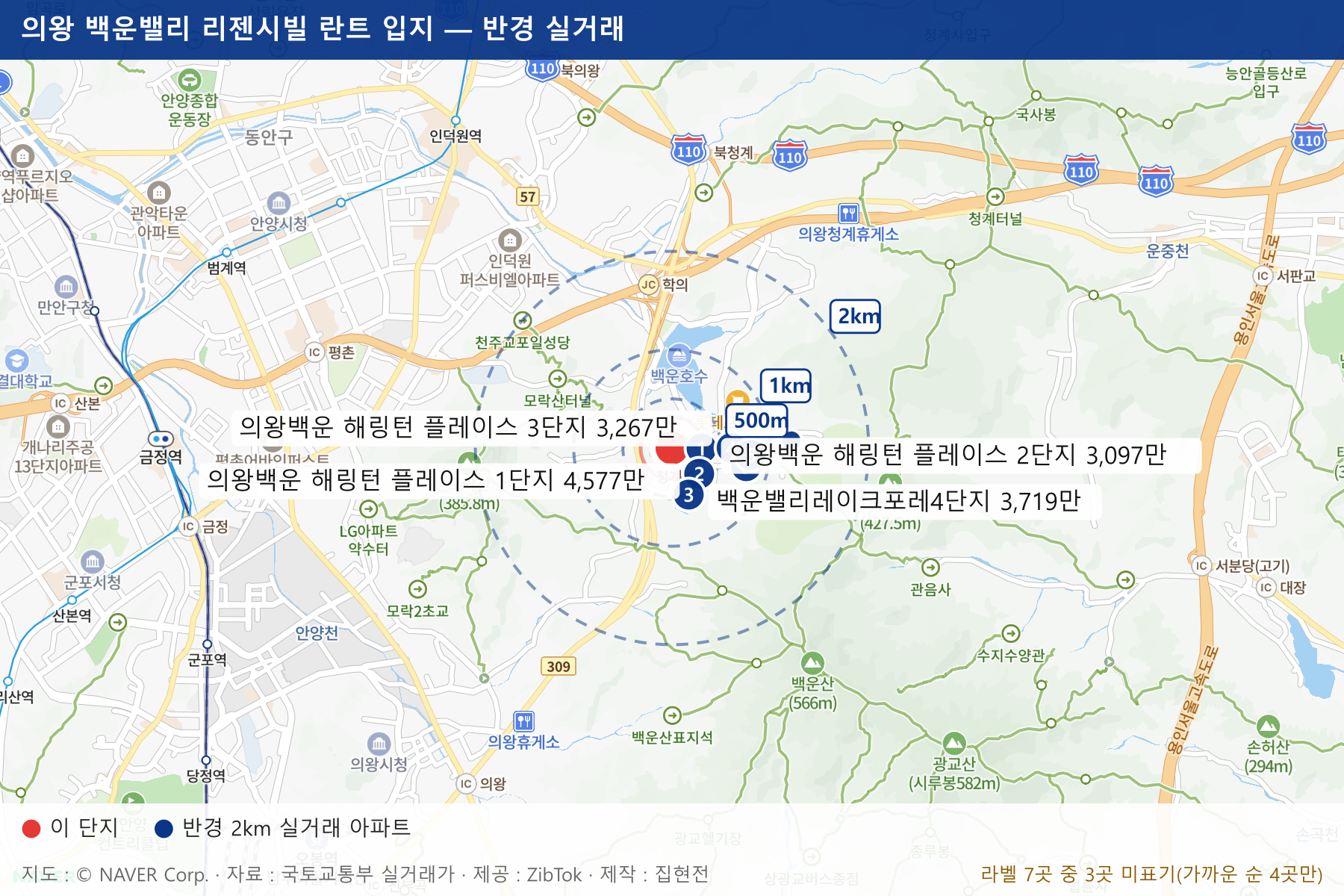 의왕 백운밸리 리젠시빌 란트 입지 지도