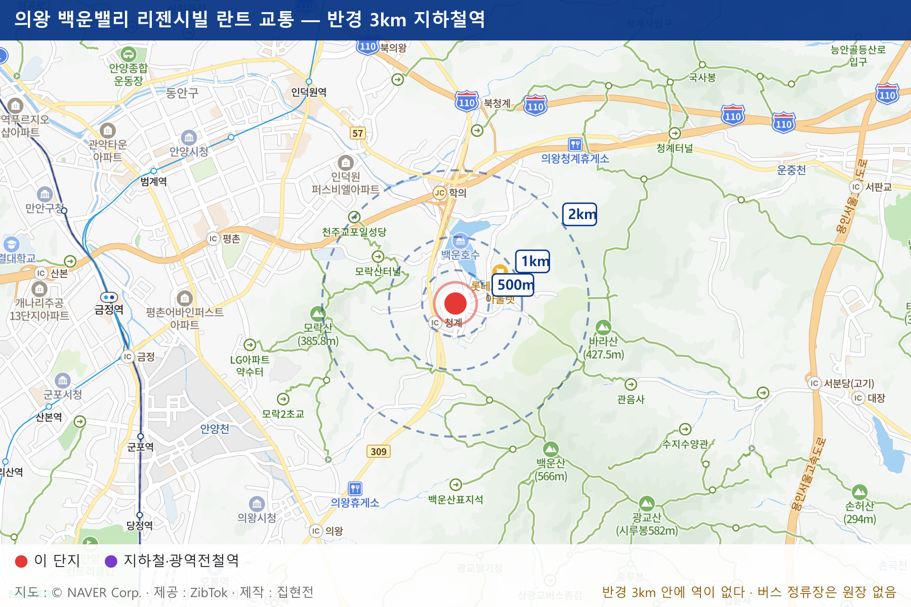 의왕 백운밸리 리젠시빌 란트 교통 지도