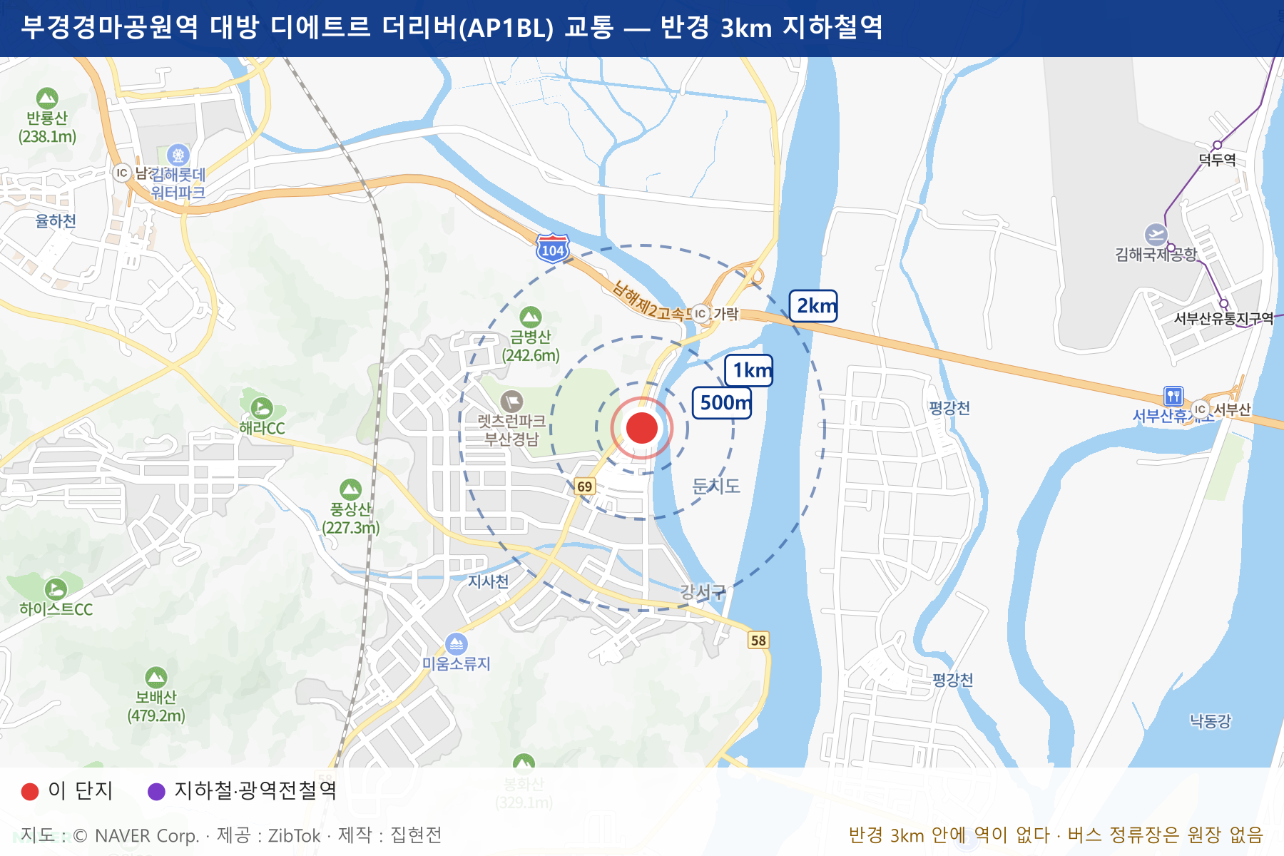 부경경마공원역 대방 디에트르 더리버(AP1BL) 교통 지도