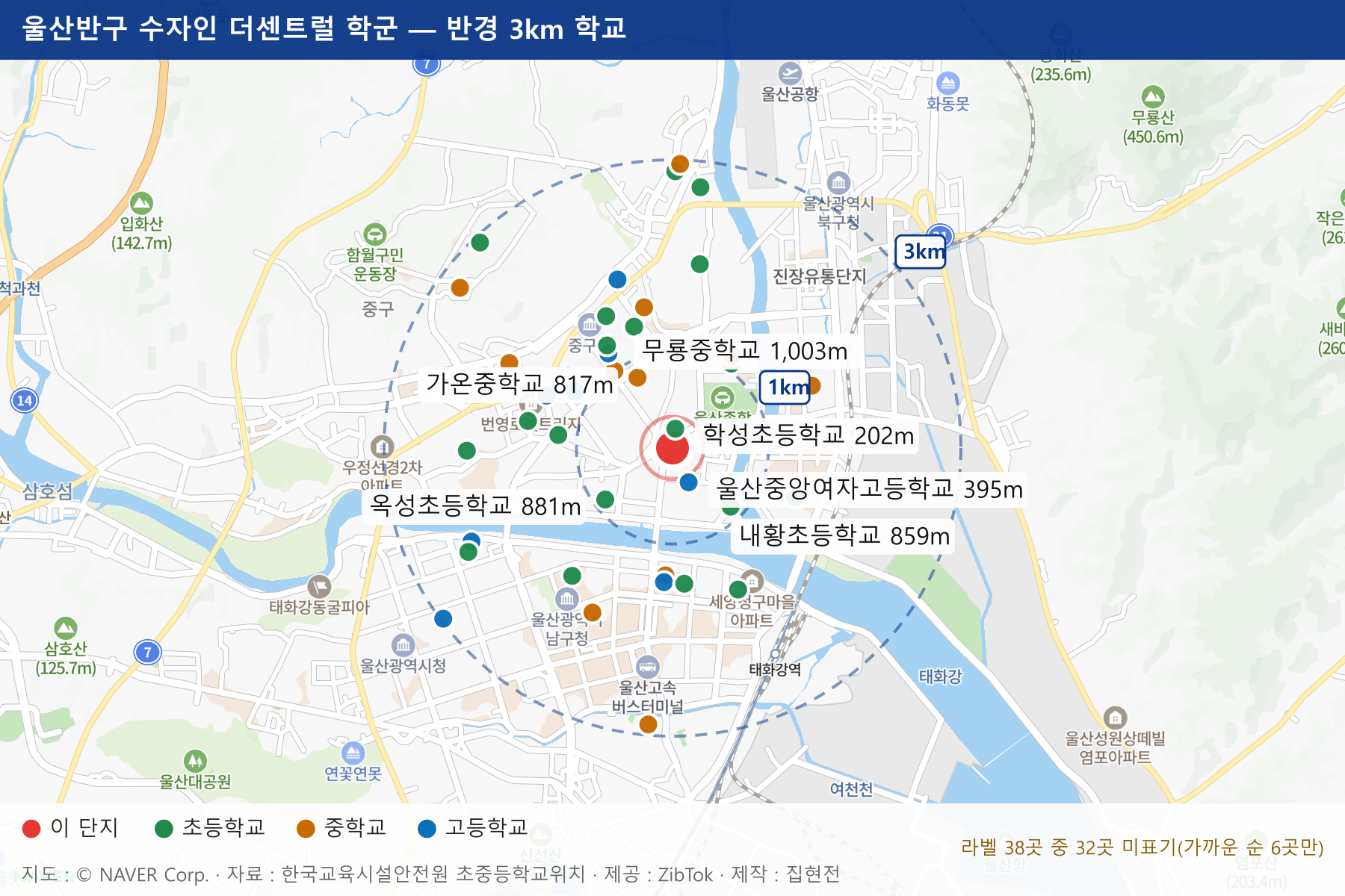 울산반구 수자인 더센트럴 학군 지도