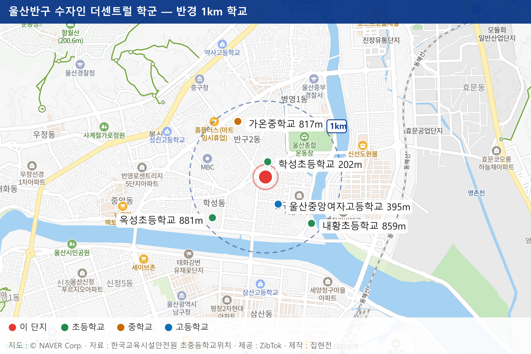 울산반구 수자인 더센트럴 학군 지도