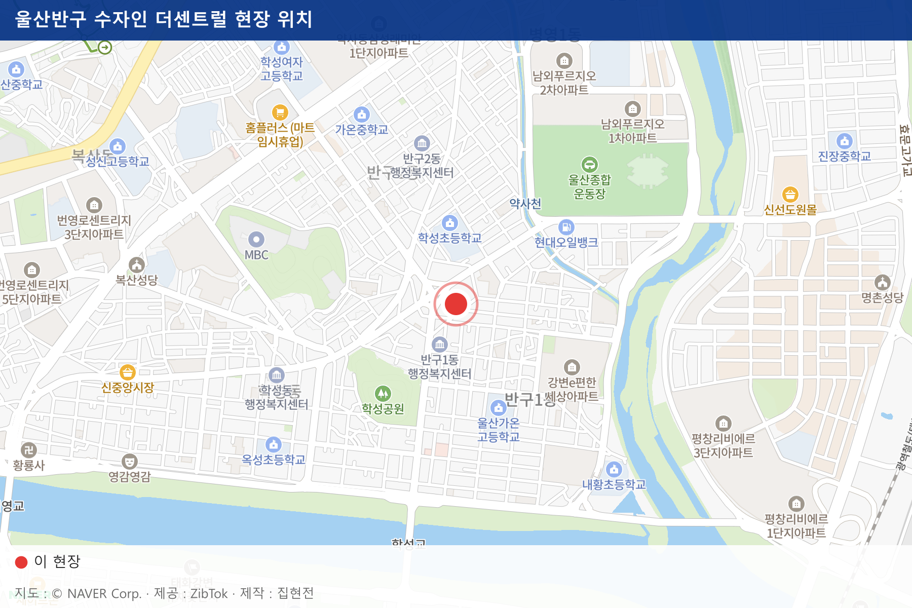 울산반구 수자인 더센트럴 현장 위치
