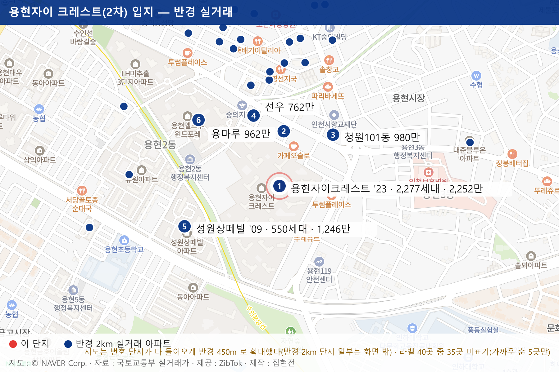 용현자이 크레스트(2차) 입지 지도