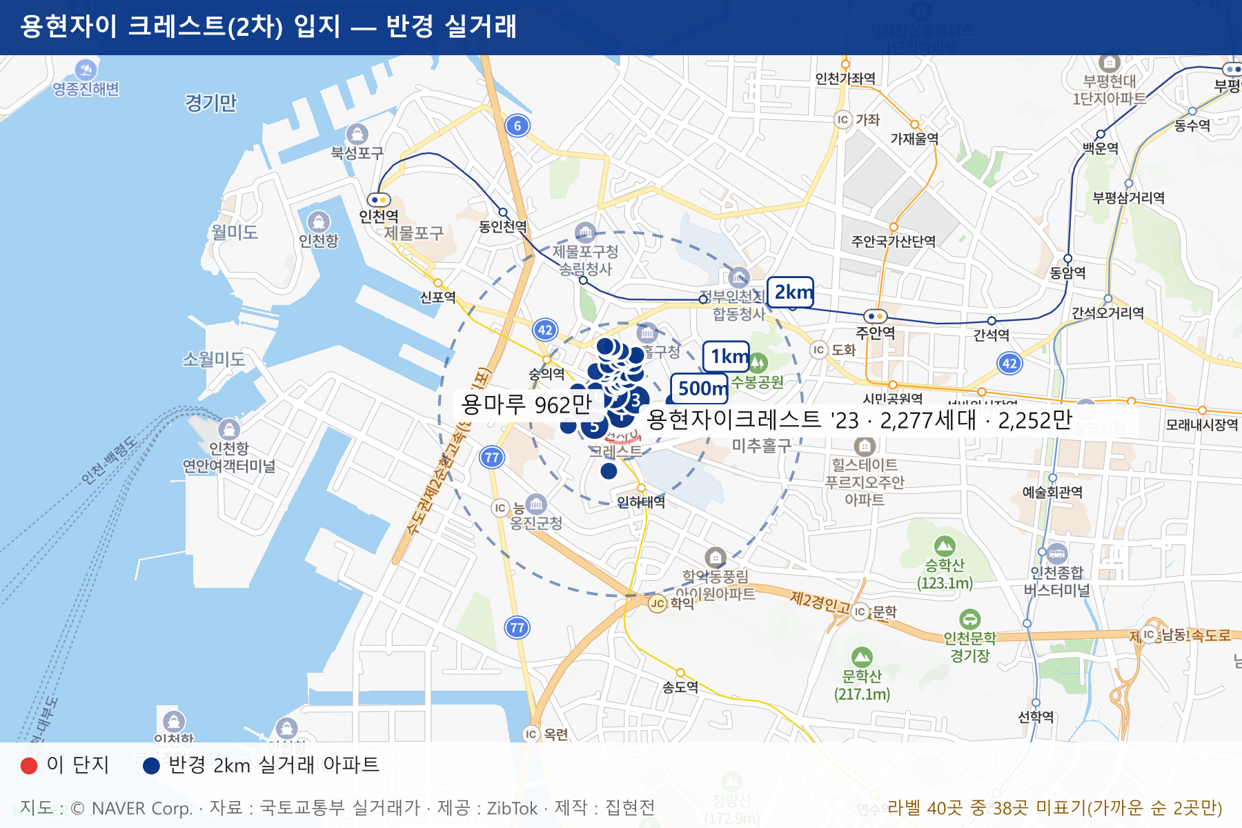 용현자이 크레스트(2차) 입지 지도