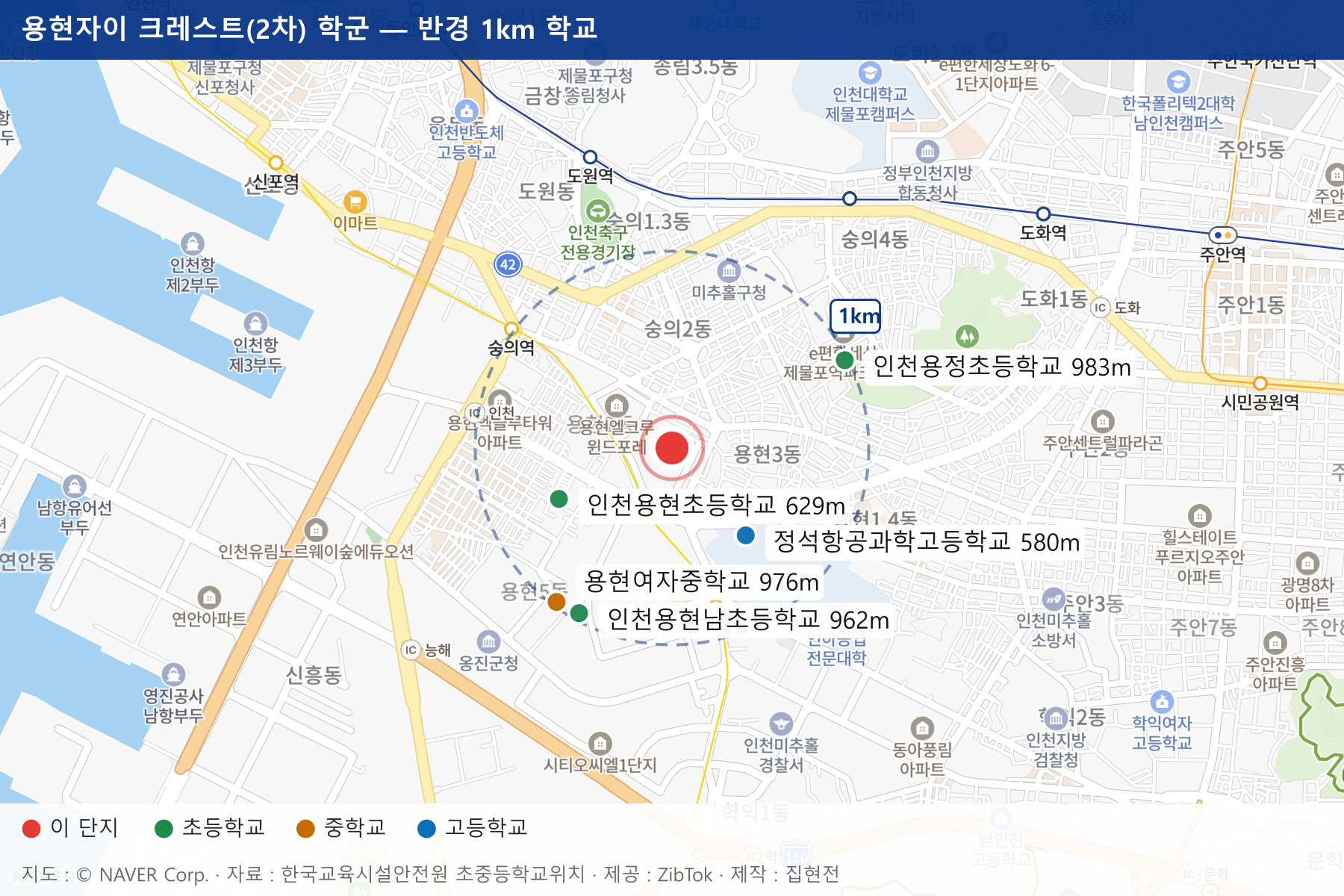 용현자이 크레스트(2차) 학군 지도