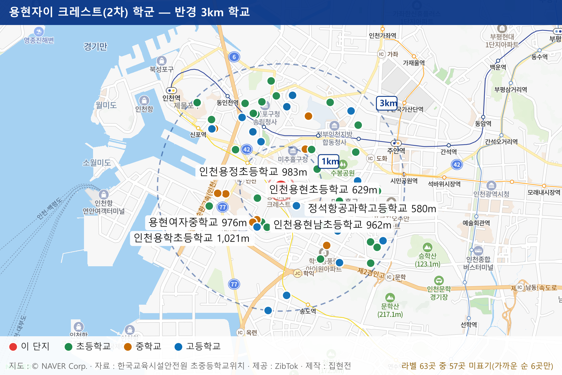 용현자이 크레스트(2차) 학군 지도