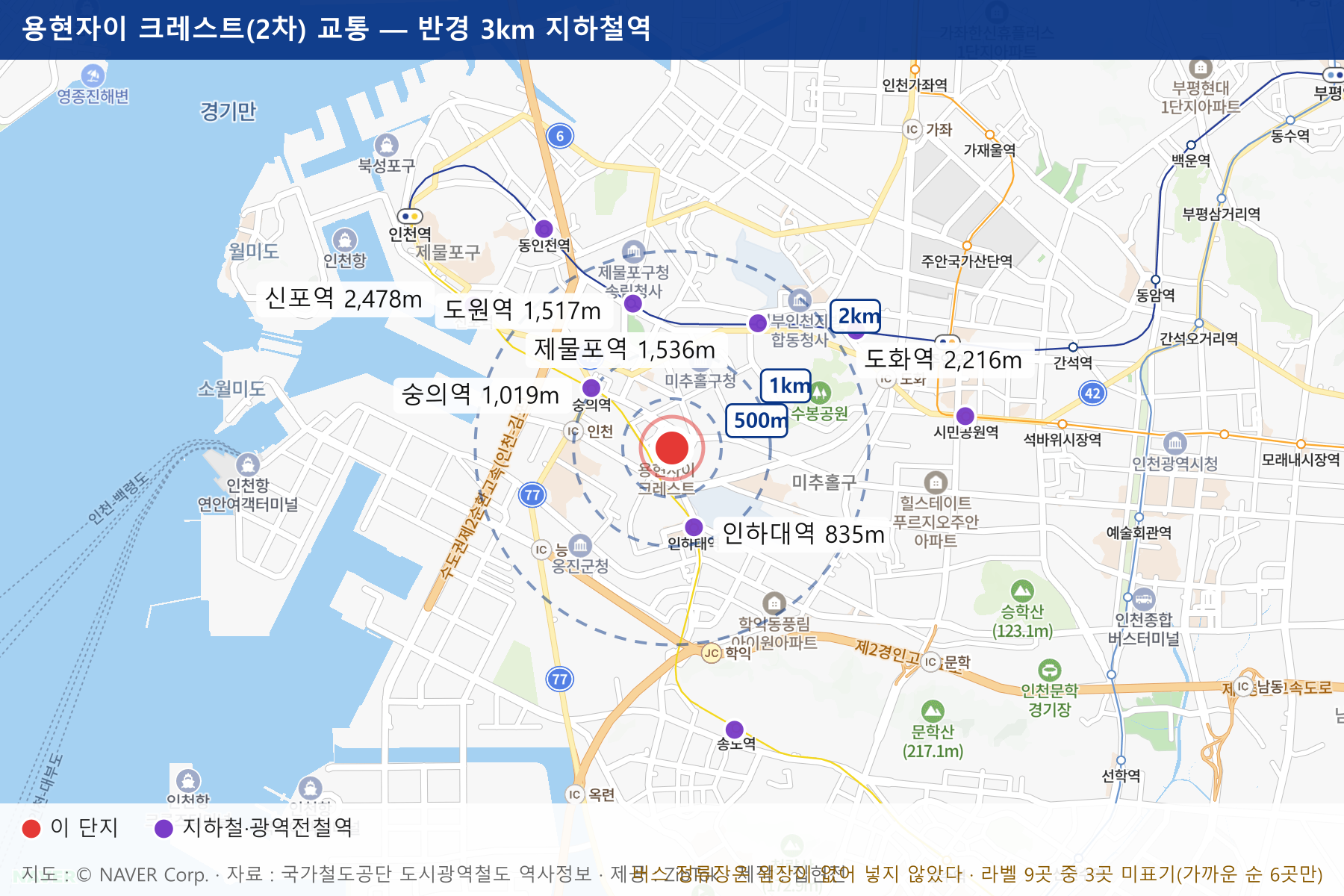 용현자이 크레스트(2차) 교통 지도