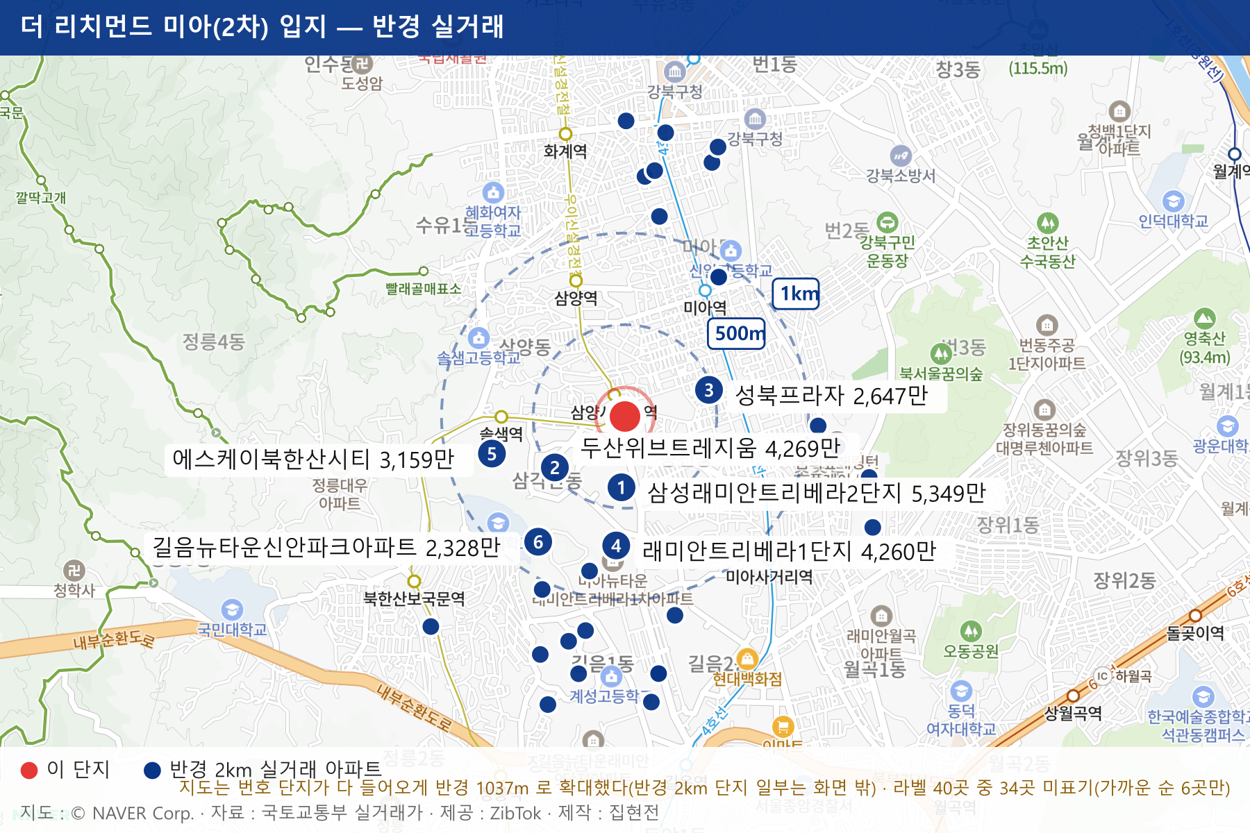 더 리치먼드 미아(2차) 입지 지도