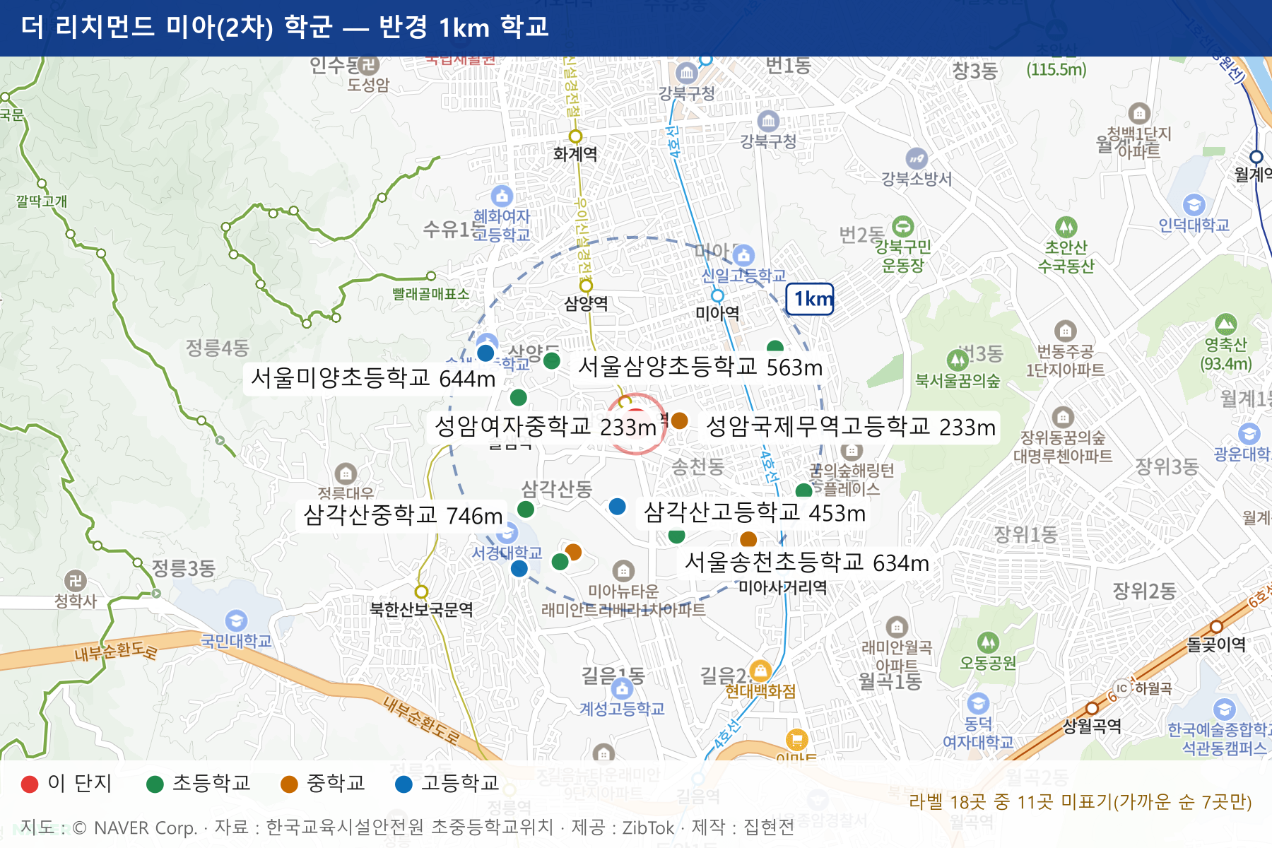 더 리치먼드 미아(2차) 학군 지도