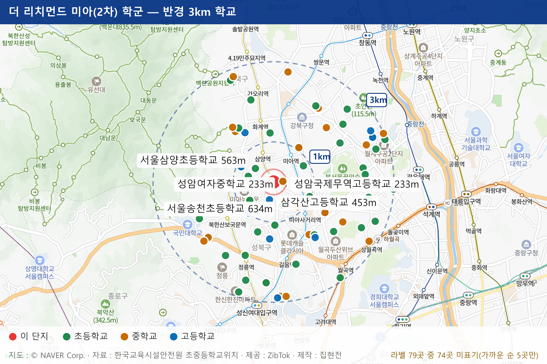 더 리치먼드 미아(2차) 학군 지도