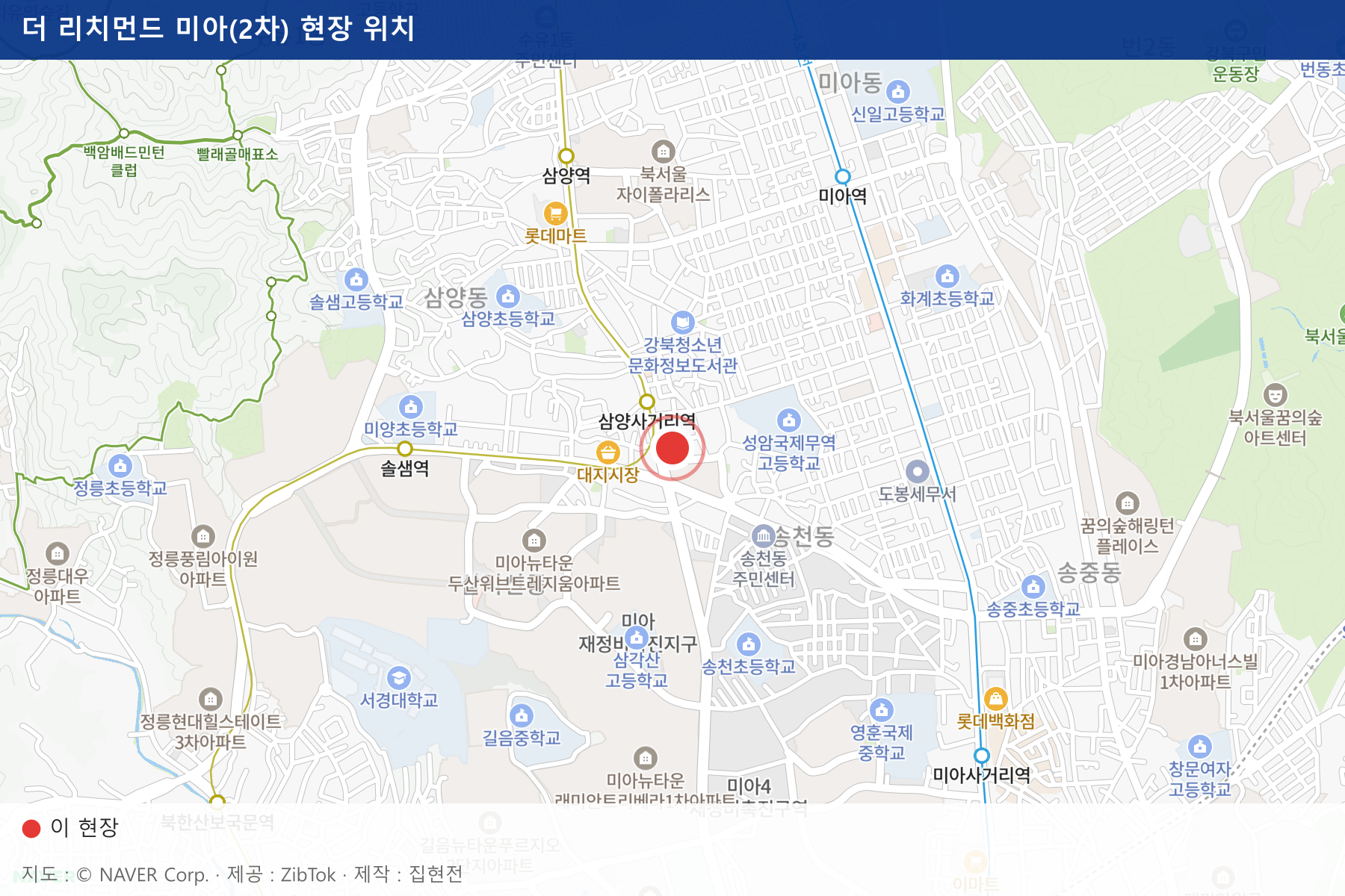 더 리치먼드 미아(2차) 현장 위치