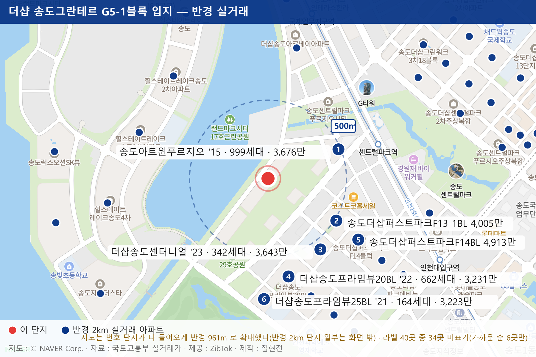 더샵 송도그란테르 G5-1블록 입지 지도