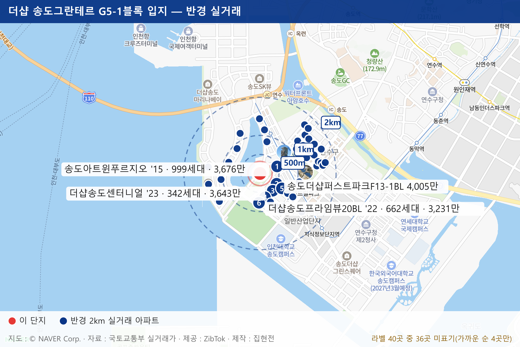 더샵 송도그란테르 G5-1블록 입지 지도