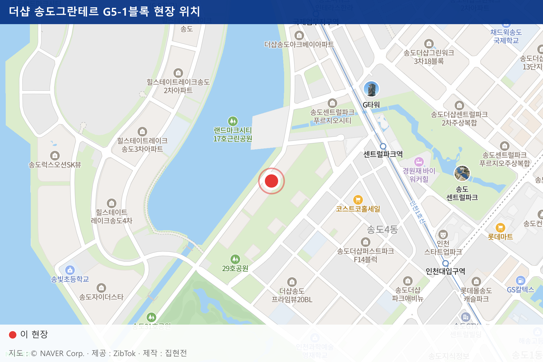 더샵 송도그란테르 G5-1블록 현장 위치