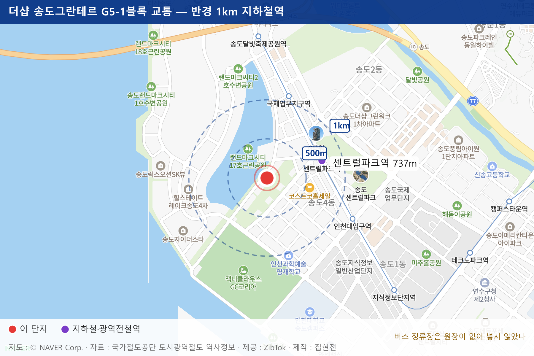 더샵 송도그란테르 G5-1블록 교통 지도