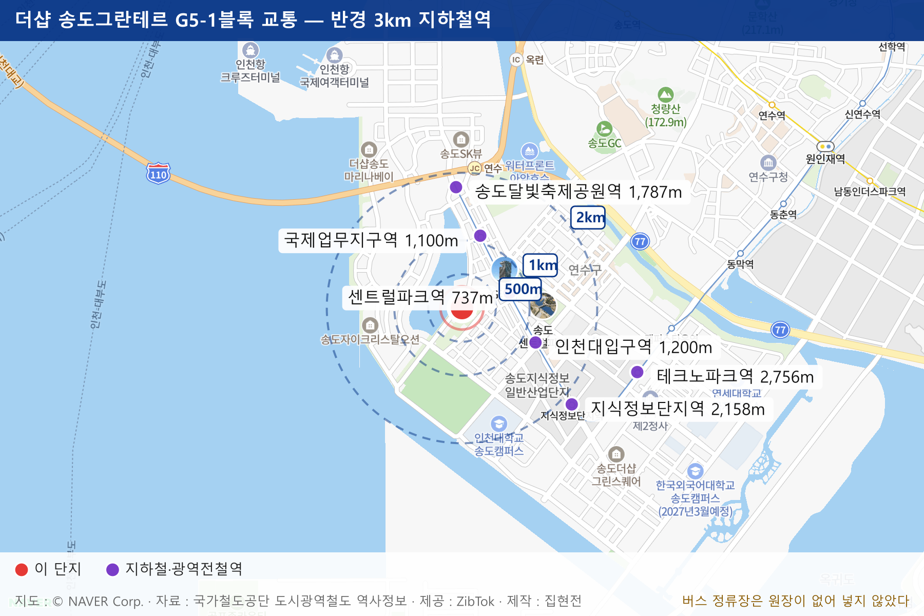 더샵 송도그란테르 G5-1블록 교통 지도