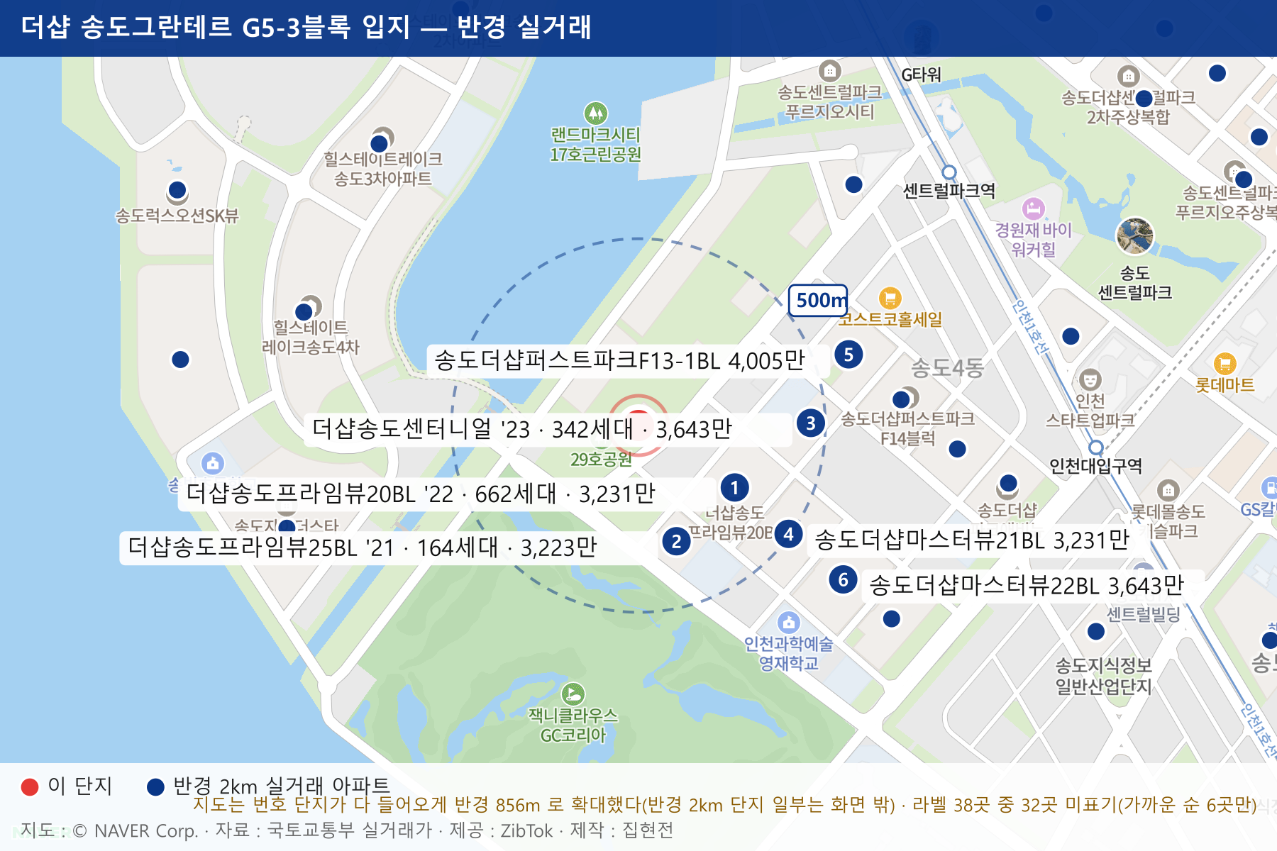 더샵 송도그란테르 G5-3블록 입지 지도