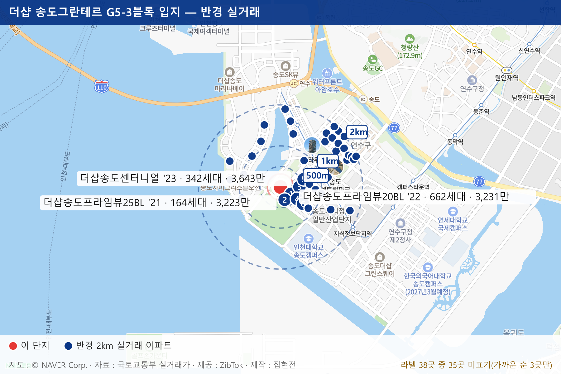 더샵 송도그란테르 G5-3블록 입지 지도