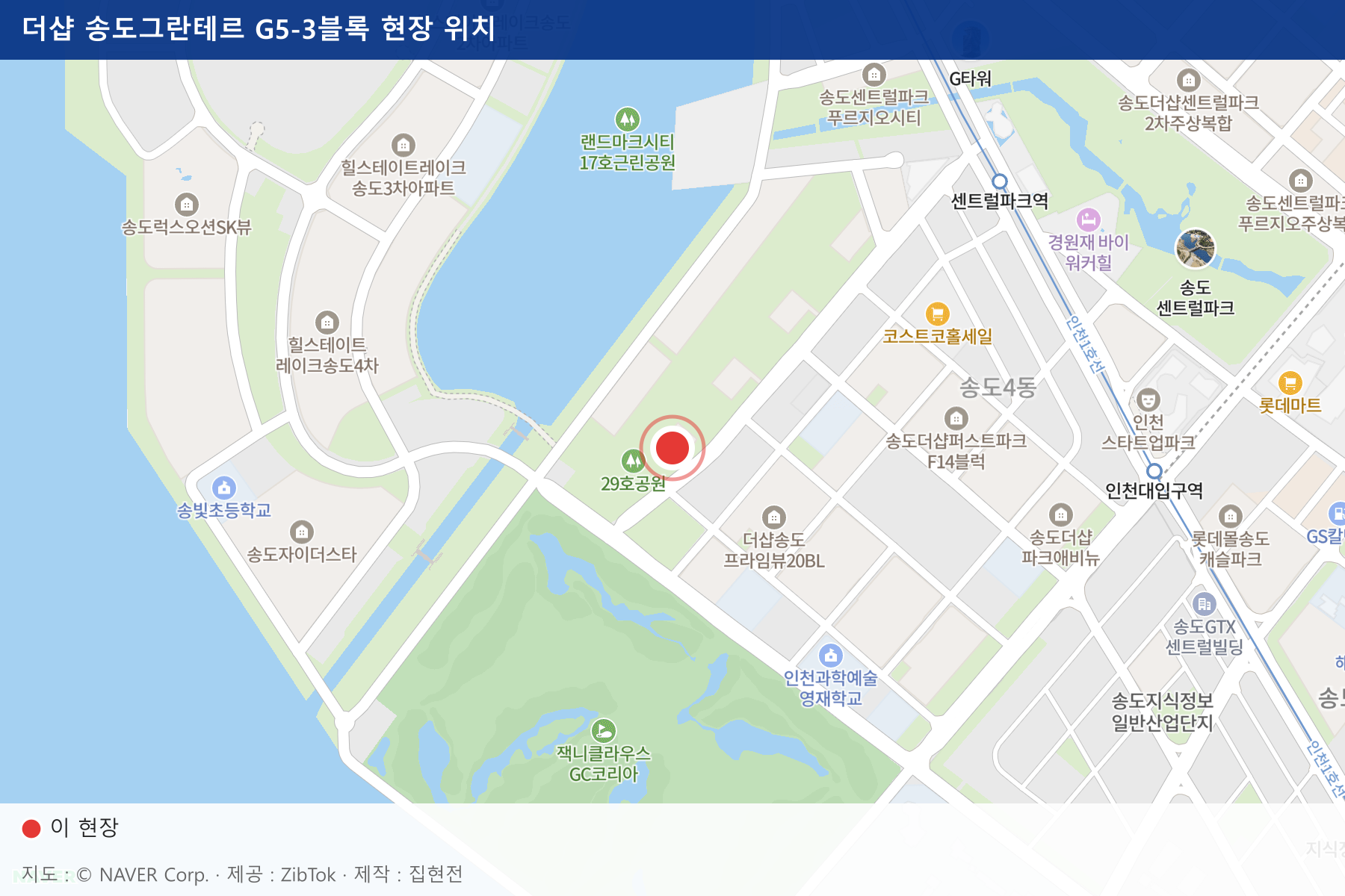 더샵 송도그란테르 G5-3블록 현장 위치