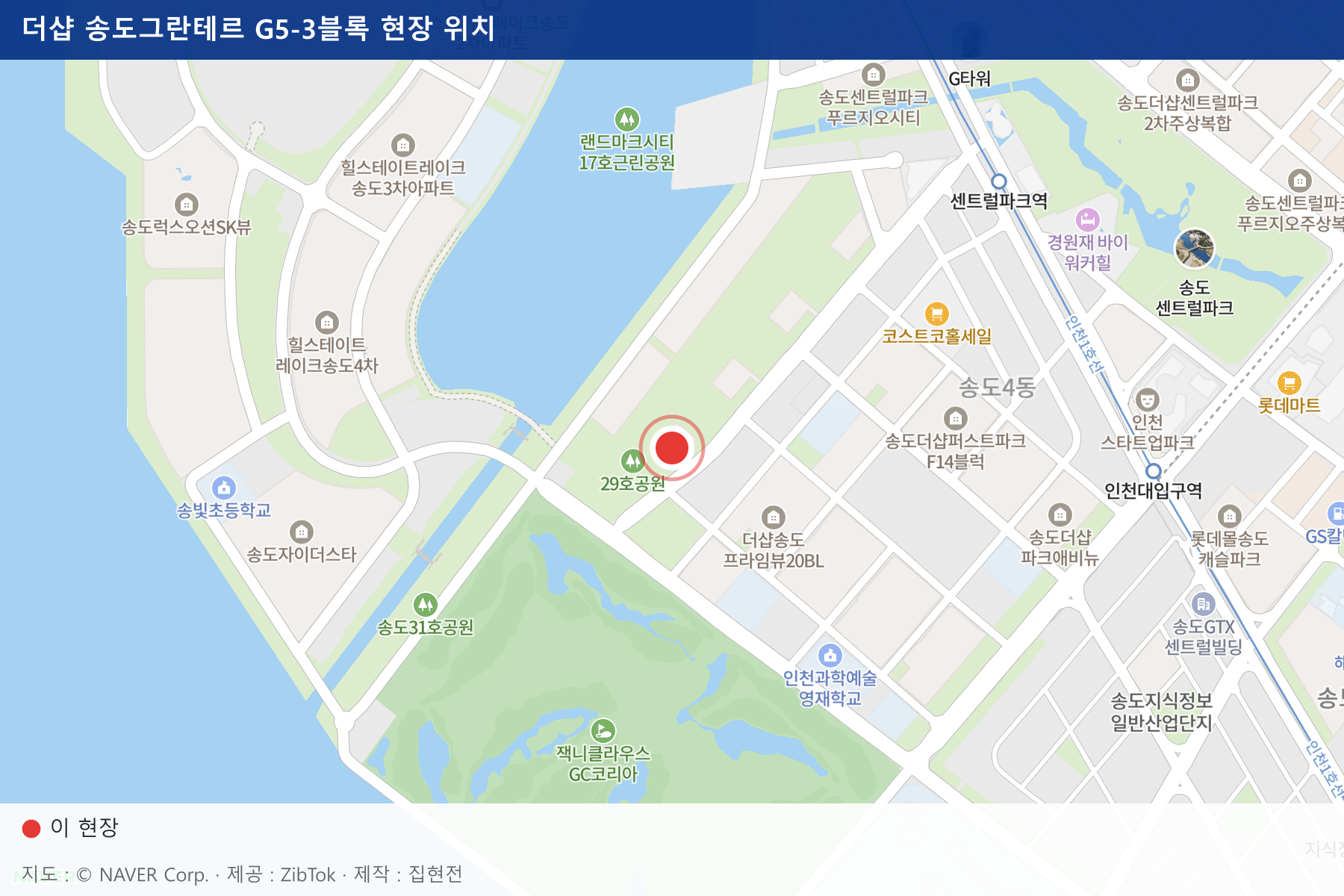 더샵 송도그란테르 G5-3블록 현장 위치