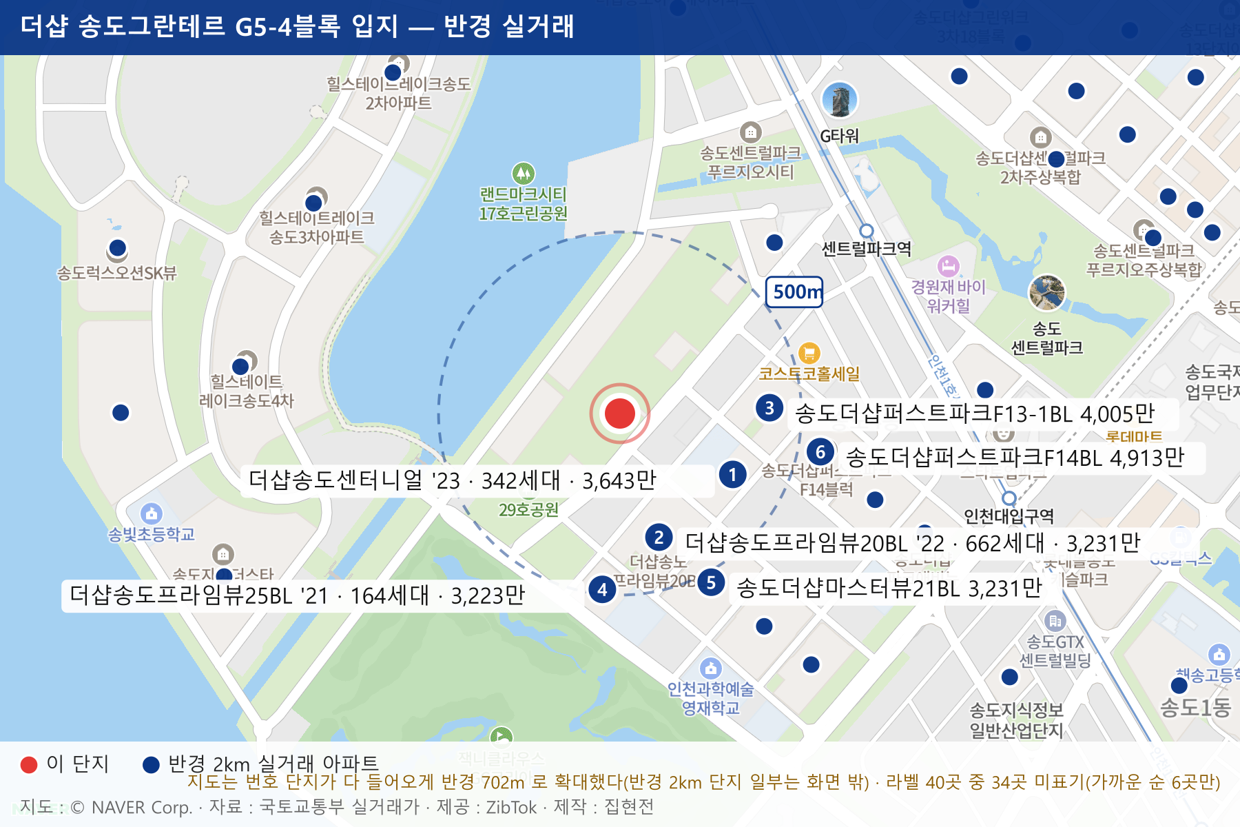 더샵 송도그란테르 G5-4블록 입지 지도