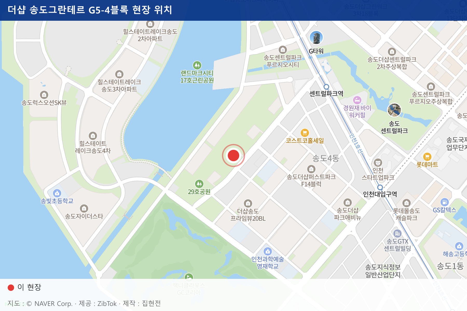 더샵 송도그란테르 G5-4블록 현장 위치
