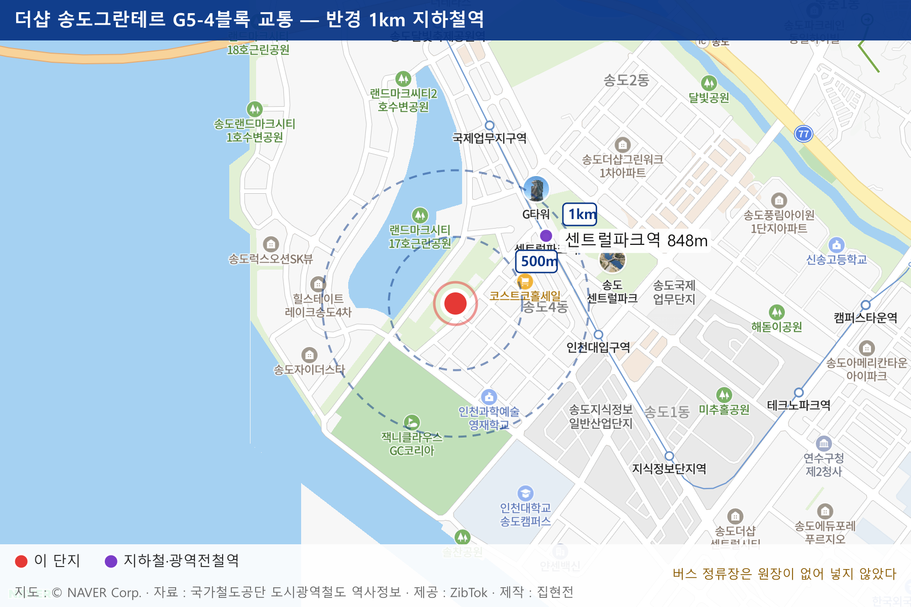 더샵 송도그란테르 G5-4블록 교통 지도