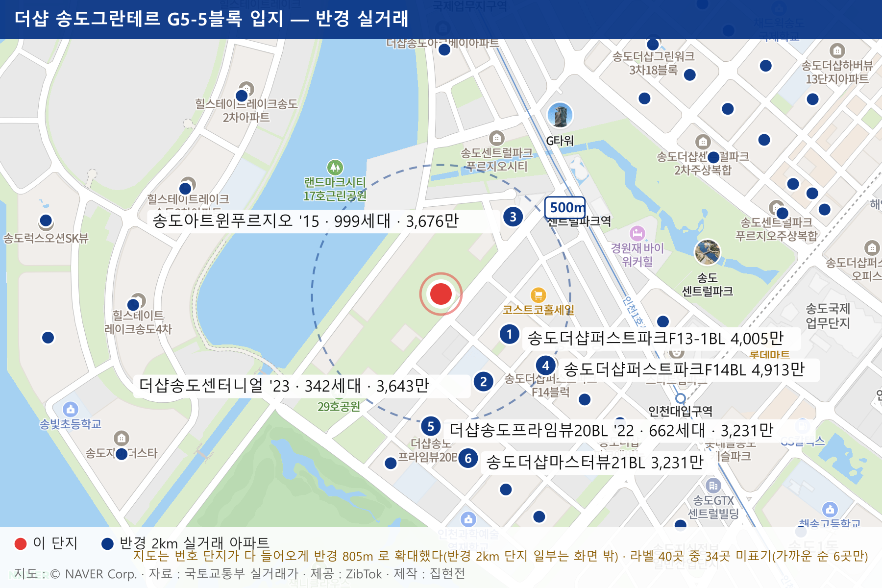 더샵 송도그란테르 G5-5블록 입지 지도