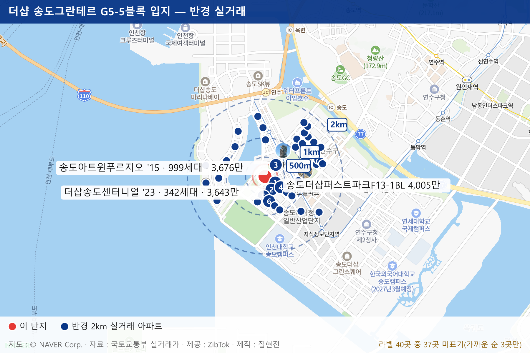 더샵 송도그란테르 G5-5블록 입지 지도