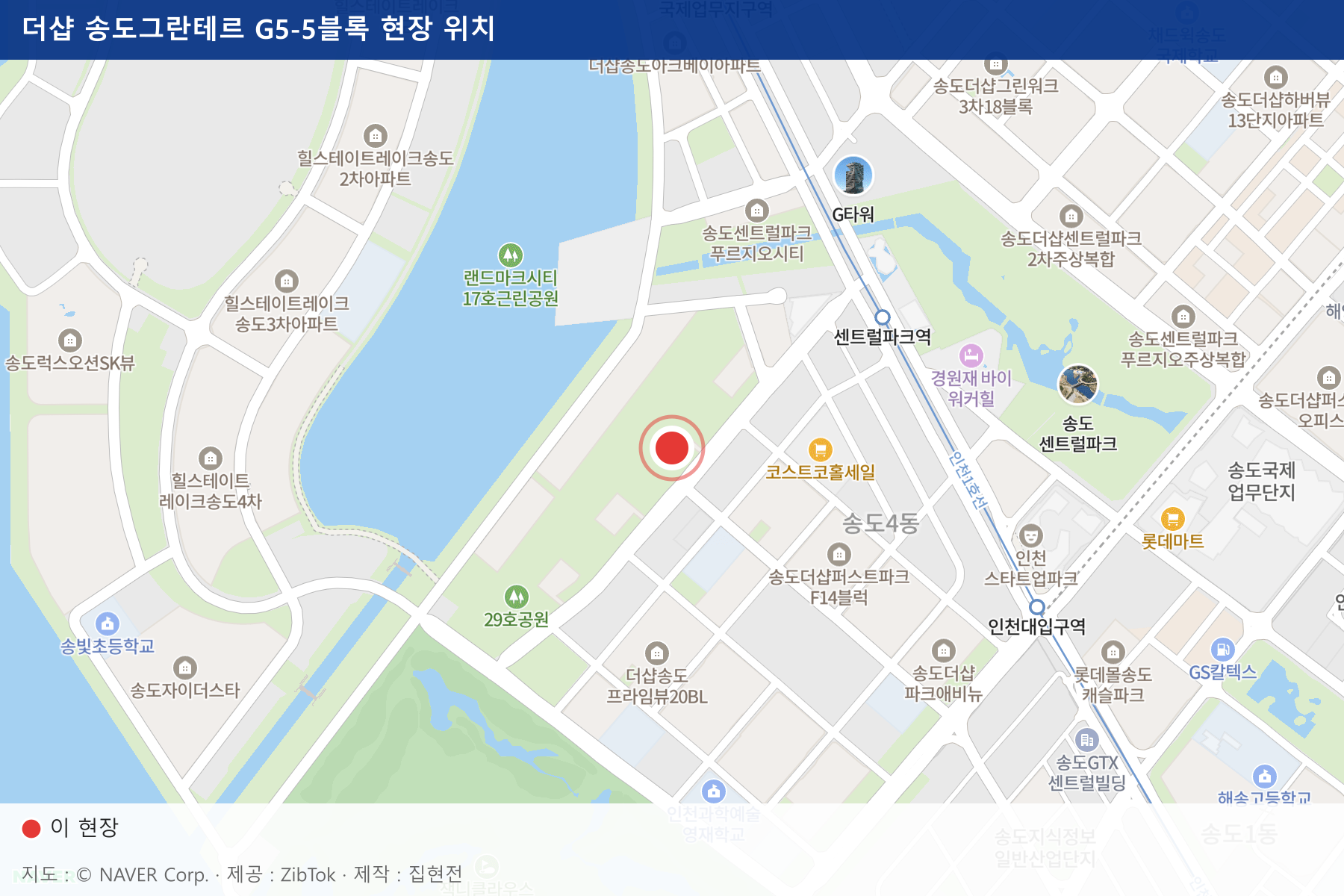 더샵 송도그란테르 G5-5블록 현장 위치