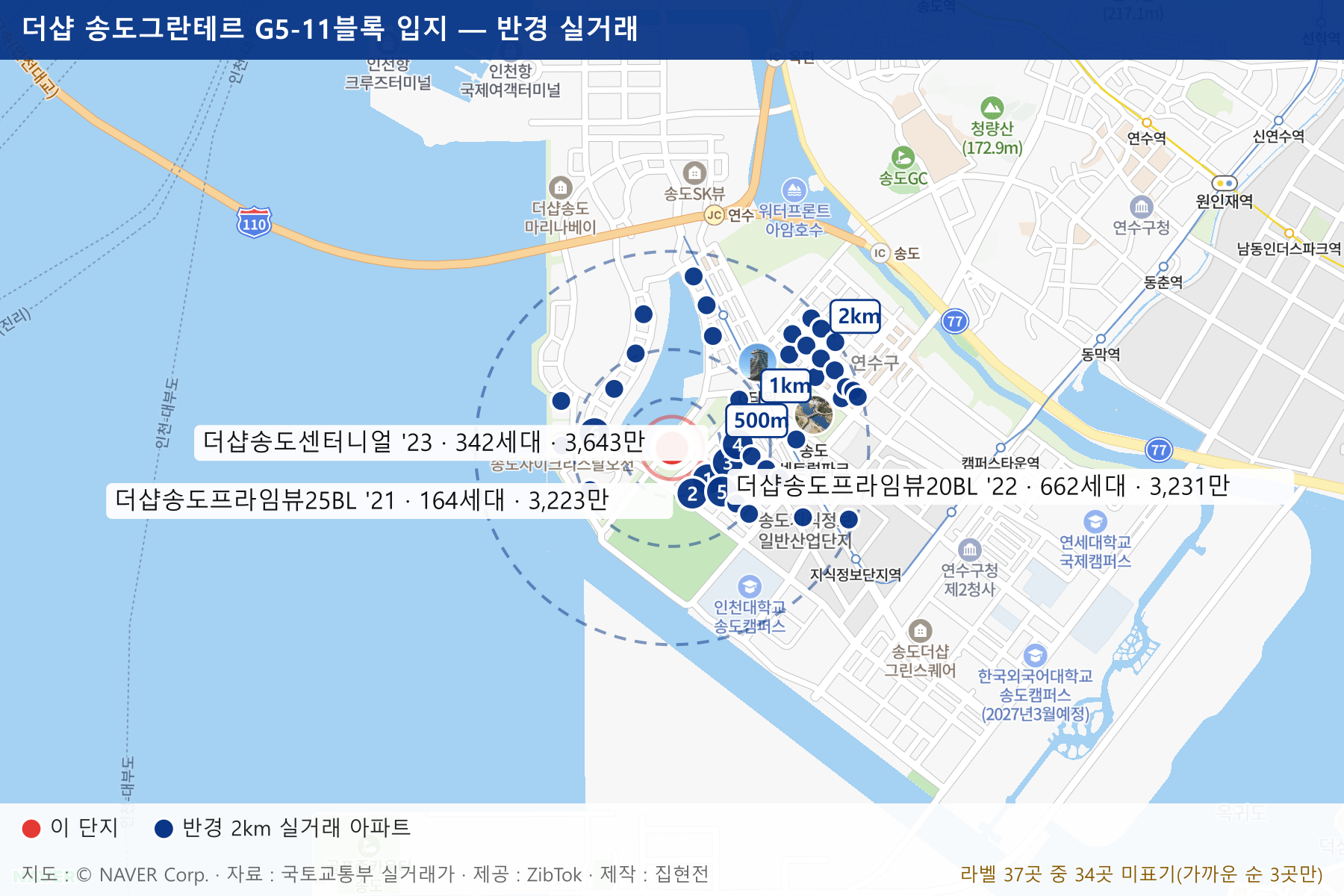 더샵 송도그란테르 G5-11블록 입지 지도