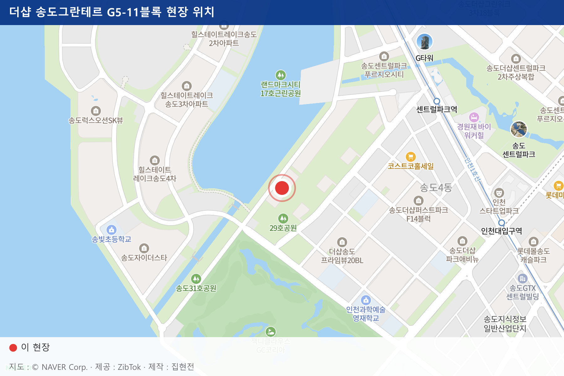 더샵 송도그란테르 G5-11블록 현장 위치