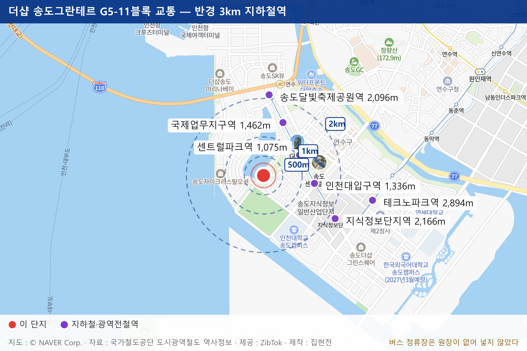 더샵 송도그란테르 G5-11블록 교통 지도
