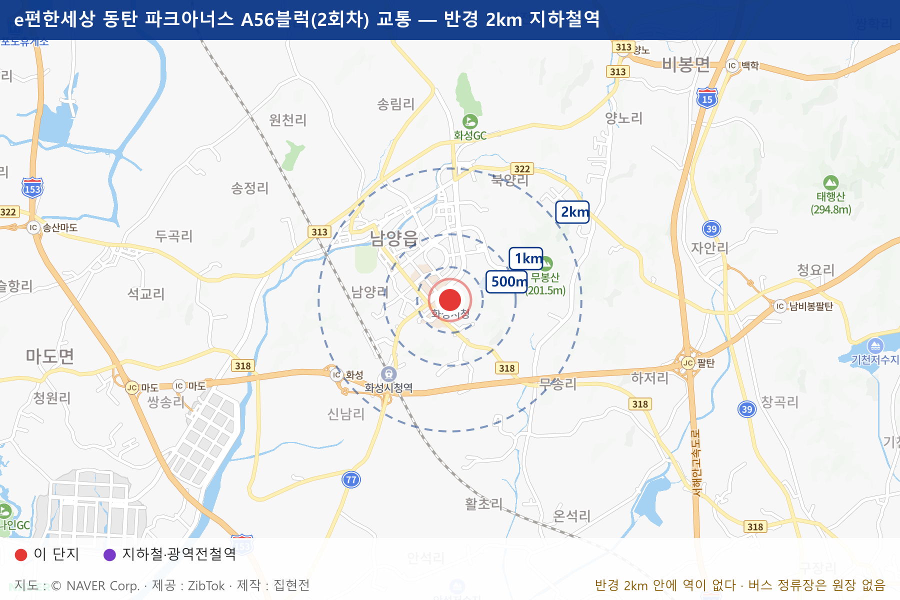 e편한세상 동탄 파크아너스 A56블럭(2회차) 교통 지도
