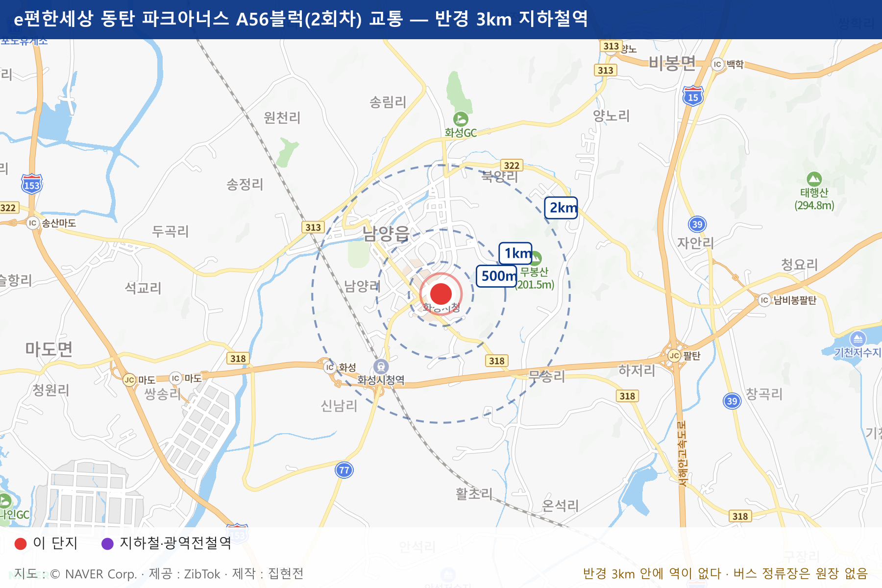 e편한세상 동탄 파크아너스 A56블럭(2회차) 교통 지도