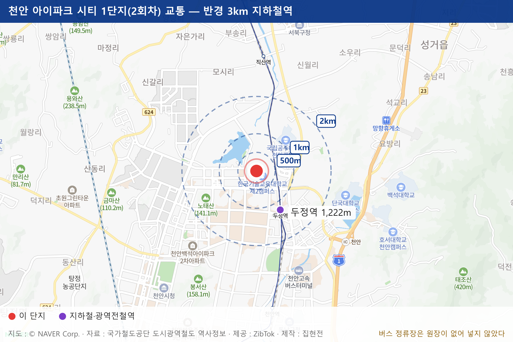 천안 아이파크 시티 1단지(2회차) 교통 지도