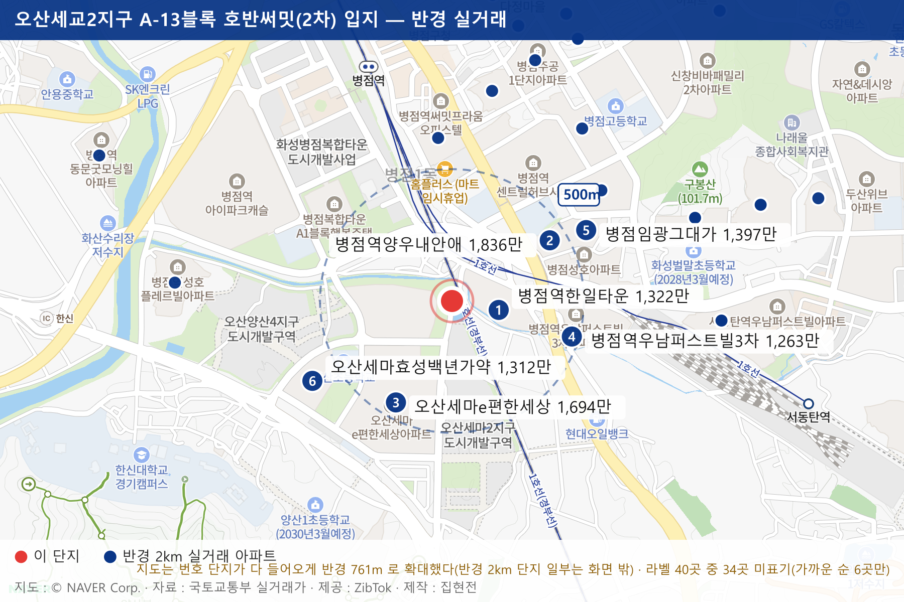 오산세교2지구 A-13블록 호반써밋(2차) 입지 지도